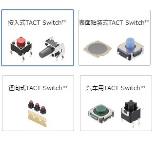 臺(tái)灣富榮公司產(chǎn)品（輕觸開關(guān)，防水USB母座，Type-C母座）使用注意事項(xiàng)